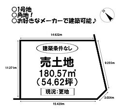 売土地　谷川町天王　全2区画