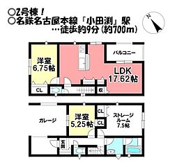 新築戸建　伊奈町佐脇原　全2棟