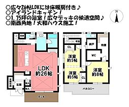 中古戸建　平尾町番皿