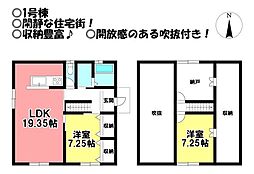 中古戸建 多米西町2丁目 全2棟