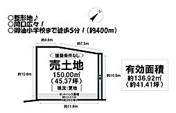 売土地　御油町五反