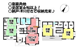 中古戸建　赤坂台