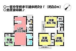 中古戸建　一宮町豊