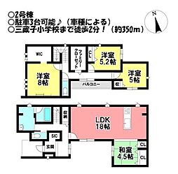 新築戸建　三蔵子町西浦　全4棟