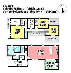 新築戸建 三蔵子町西浦 全4棟