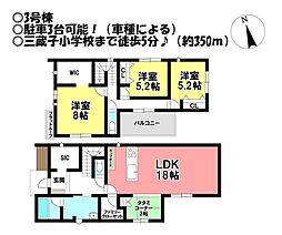 新築戸建 三蔵子町西浦 全4棟