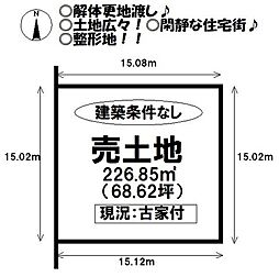 売土地　御油町汲ケ谷