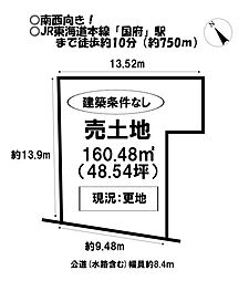 売土地 白鳥町下郷中