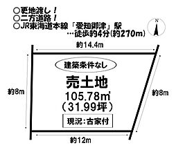 売土地　御津町西方梨野