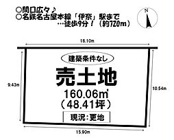 売土地　小坂井町中野