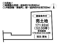 売土地　新城市平井字西原　全5区画