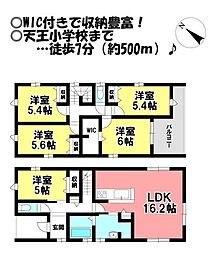 新築戸建　中条町鴻ノ巣　限定1棟