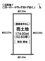 売土地　本野町東野添　全4区画