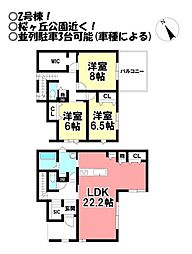 新築戸建　桜ヶ丘町　全3棟