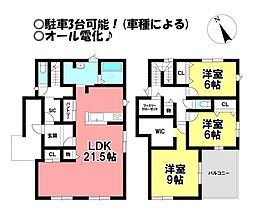 新築戸建　八幡町弥五郎