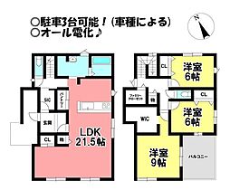 新築戸建　八幡町弥五郎