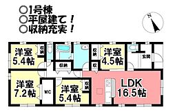新築戸建　御津町大草　全2棟