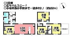 新築戸建　伊奈町平内　全3棟