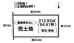 売土地　美園2丁目　全7区画