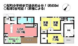 中古戸建　蔵子2丁目