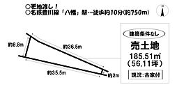 売土地　諏訪西町1丁目