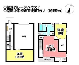 中古戸建　高見町6丁目