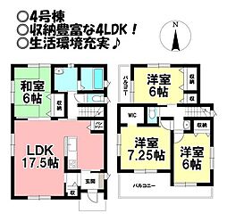 新築戸建　本野町東野添　全4棟