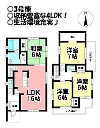 新築戸建　本野町東野添　全4棟