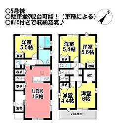 新築戸建　中条町鴻ノ巣　全6棟