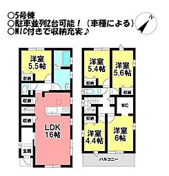新築戸建　中条町鴻ノ巣　全6棟