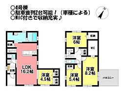 新築戸建　中条町鴻ノ巣　全6棟