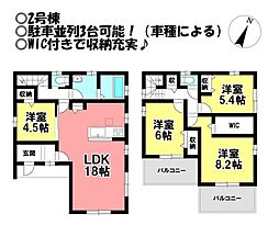 新築戸建　中条町鴻ノ巣　全6棟