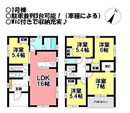 新築戸建　中条町鴻ノ巣　全6棟