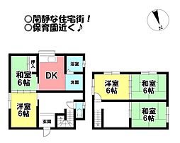 中古戸建　美園2丁目