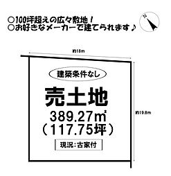 売土地　小坂井町樫王