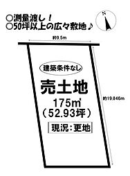 売土地　大崎町小林