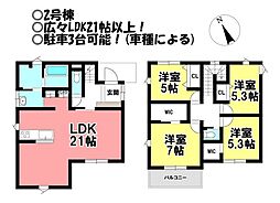 新築戸建　本野ケ原1丁目　全2棟