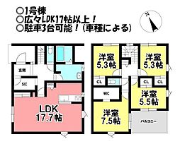 新築戸建　本野ケ原1丁目　全2棟