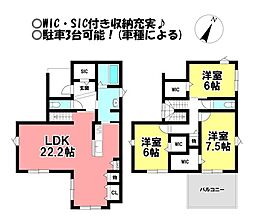 新築戸建　八幡町下六光寺　限定1棟