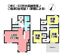 新築戸建　八幡町下六光寺　限定1棟