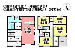 新築戸建　金屋本町2丁目　限定1棟