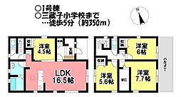 新築戸建　三蔵子町西浦　全2棟