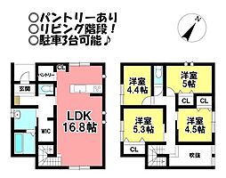 新築戸建　南大通4丁目