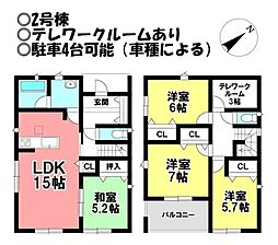 新築戸建 豊津町宮脇　全2棟
