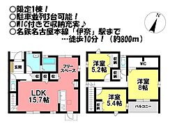新築戸建　伊奈町南山新田　限定1棟