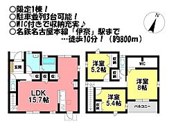 新築戸建　伊奈町南山新田　限定1棟