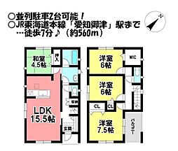 新築戸建　為当町市木