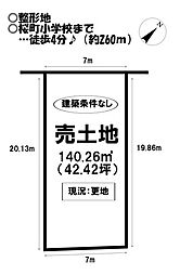 売土地　桜町2丁目