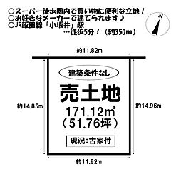 売土地　小坂井町門並