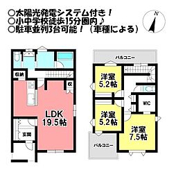 新築戸建　西口町2丁目　限定1棟